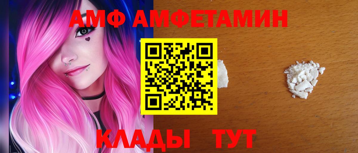 Amphetamine  Вход с VPN  АМФЕТАМИН  Лесозаводск  Амфетамин Розовый 