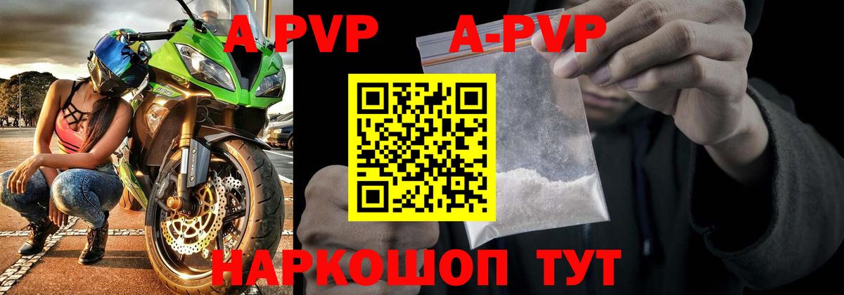 Лесозаводск  APVP мука  Вход с VPN  Alpha-PVP Соль 