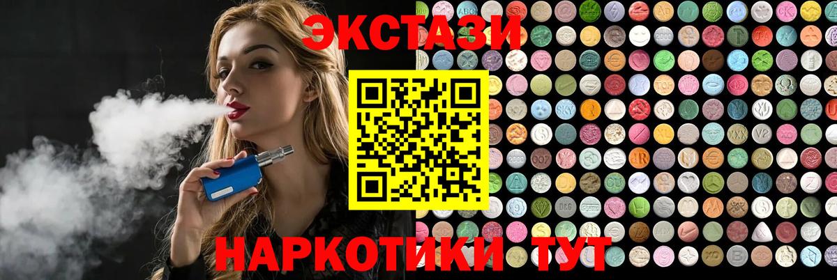 ЭКСТАЗИ Cube  ЭКСТАЗИ TESLA  Вход с VPN  Ecstasy  МЕГА зеркало  Лесозаводск 