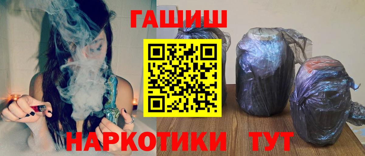 Лесозаводск  ГАШИШ  ГАШИШ гашик  Вход с VPN  Гашиш Cannabis 