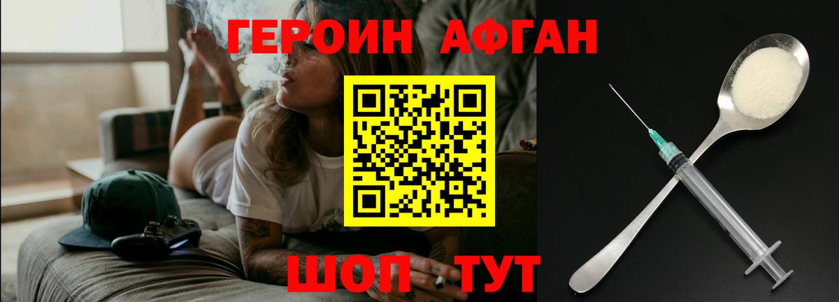 Лесозаводск  Героин Афган  Вход с VPN 