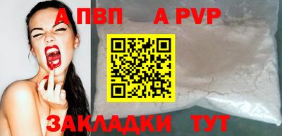 ALPHA-PVP Кандалакша
