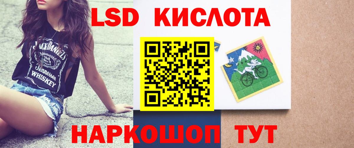 LSD-25 экстази  Лсд 25 экстази кислота  Лесозаводск  Вход с VPN  LSD-25 экстази кислота 
