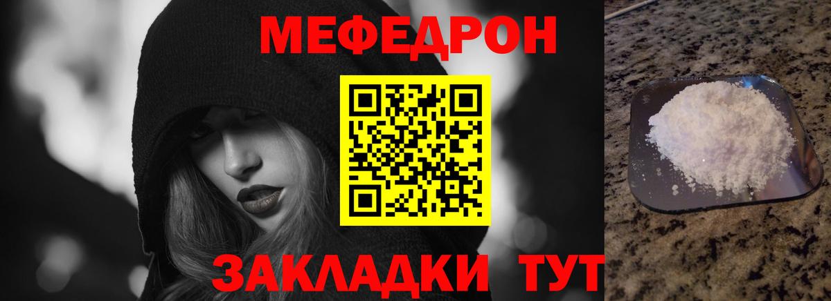 Меф мука Лесозаводск