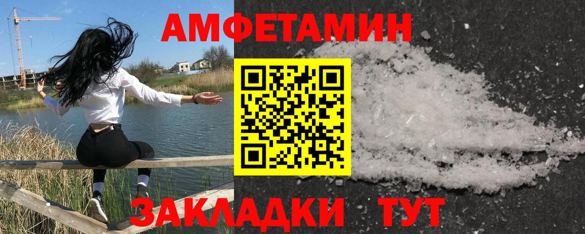 МЕТАМФЕТАМИН витя Лесозаводск