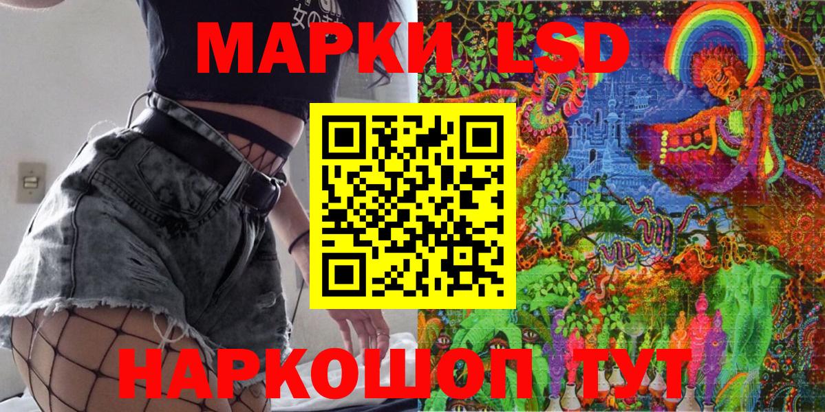 Марки 25I-NBOMe 1500мкг Лесозаводск