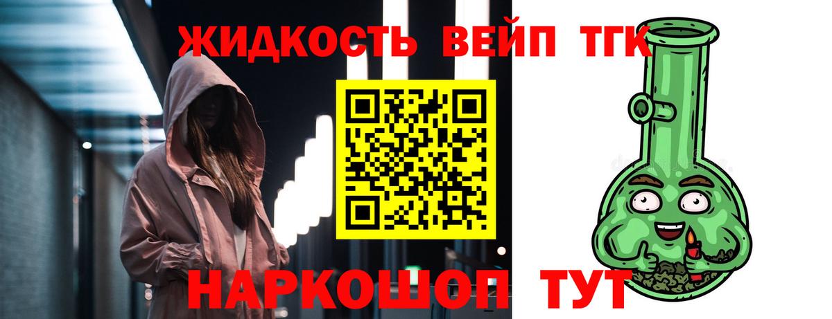 Дистиллят ТГК гашишное масло Лесозаводск