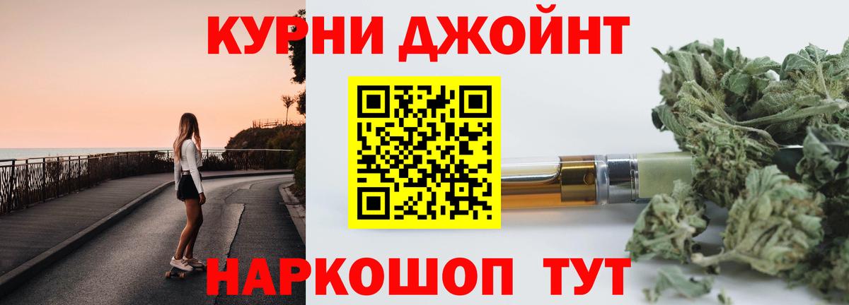 Конопля THC 21% Лесозаводск